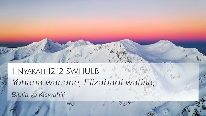 1 Nyakati 12:12 SWHULB 4K Wallpaper - Yohana wanane, Elizabadi - 4K Wallpaper Bible Verse