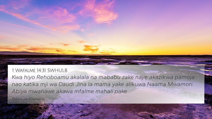 1 Wafalme 14:31 SWHULB 4K Wallpaper - Kwa hiyo Rehoboamu akalala na mababu zake naye - 4K Wallpaper Bible Verse