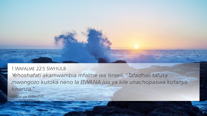 1 Wafalme 22:5 SWHULB Bible Verse Image