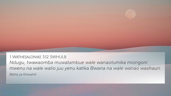 1 Wathesalonike 5:12 SWHULB Bible Verse Image
