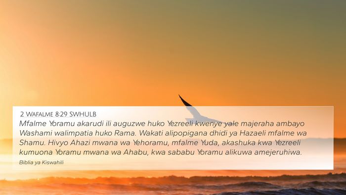2 Wafalme 8:29 SWHULB Bible Verse Image