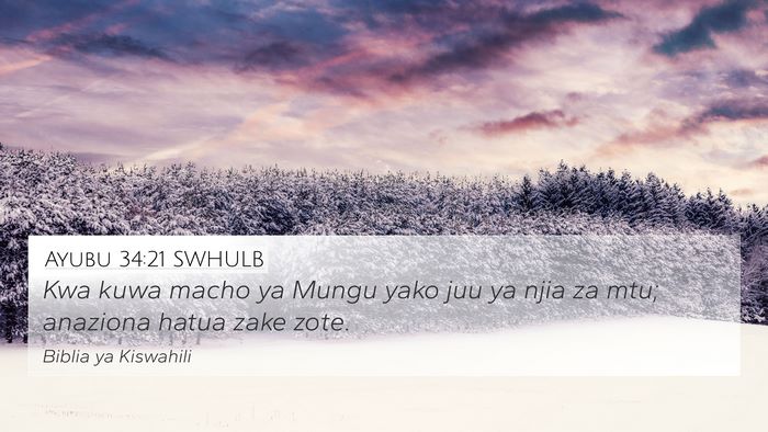 Ayubu 34:21 SWHULB Bible Verse Image
