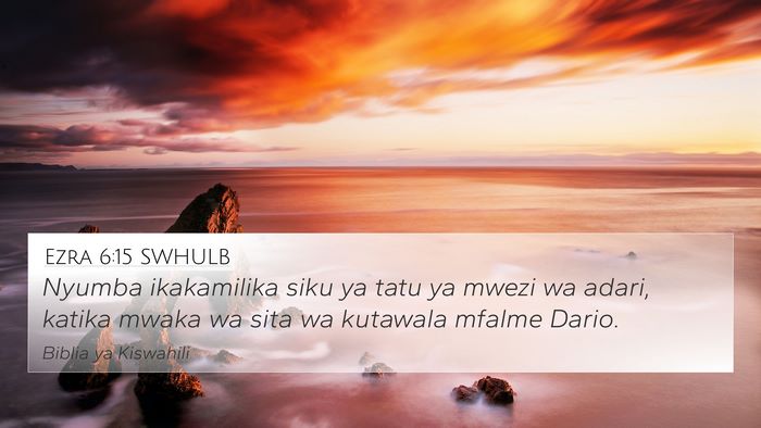 Ezra 6:15 SWHULB Bible Verse Image