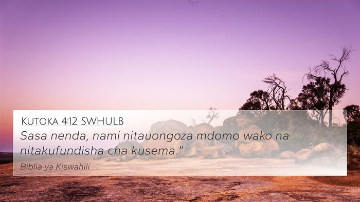 Kutoka 4:12 SWHULB Bible Verse Image