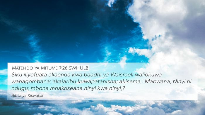Matendo ya Mitume 7:26 SWHULB Bible Verse Image
