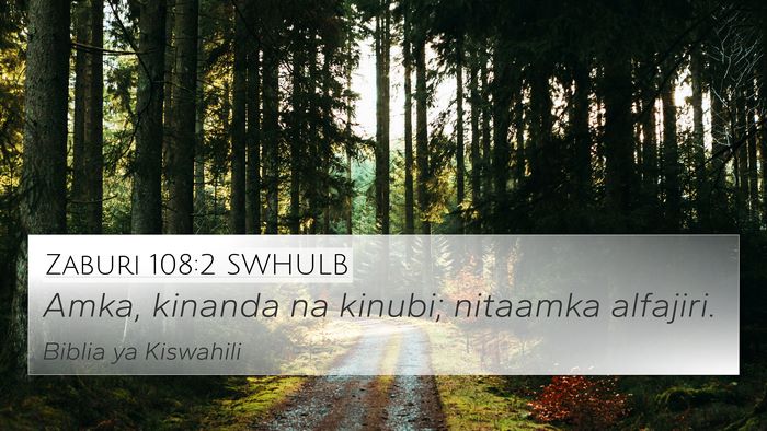 Zaburi 108:2 SWHULB Bible Verse Image