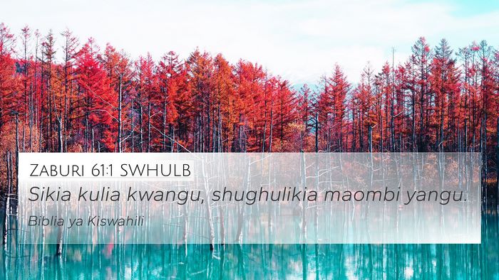 Zaburi 61:1 SWHULB 4K Wallpaper - Sikia kulia kwangu, shughulikia maombi - 4K Wallpaper Bible Verse