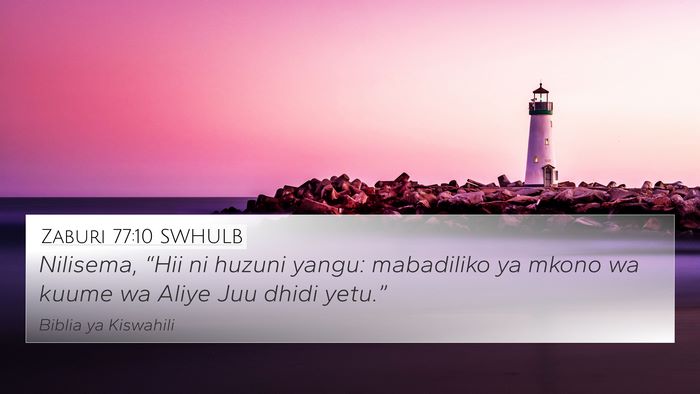Zaburi 77:10 SWHULB Bible Verse Image