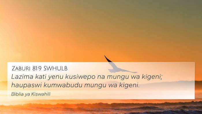 Zaburi 81:9 SWHULB Bible Verse Image