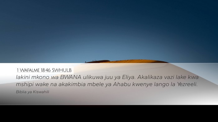 1 Wafalme 18:46 SWHULB Bible Verse Image