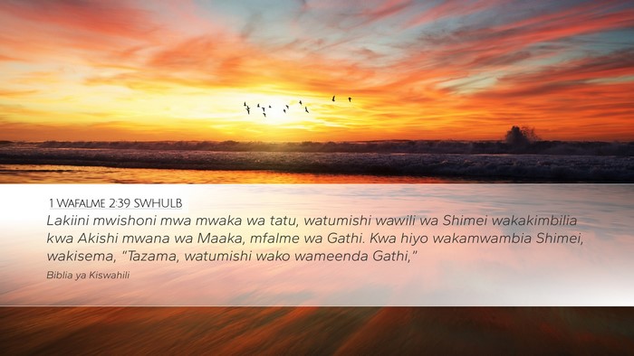 1 Wafalme 2:39 SWHULB Bible Verse Image