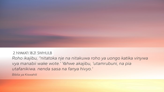 2 Nyakati 18:21 SWHULB Desktop Wallpaper - Roho ikajibu, “nitatoka nje na nitakuwa roho ya - Desktop Bible Verse Wallpaper