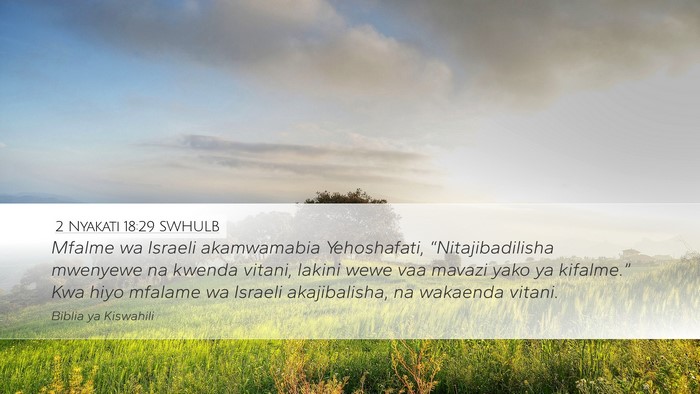 2 Nyakati 18:29 SWHULB Desktop Wallpaper - Mfalme wa Israeli akamwamabia Yehoshafati, - Desktop Bible Verse Wallpaper