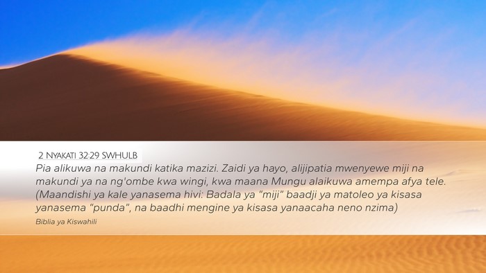 2 Nyakati 32:29 SWHULB Desktop Wallpaper - Pia alikuwa na makundi katika mazizi. Zaidi ya - Desktop Bible Verse Wallpaper