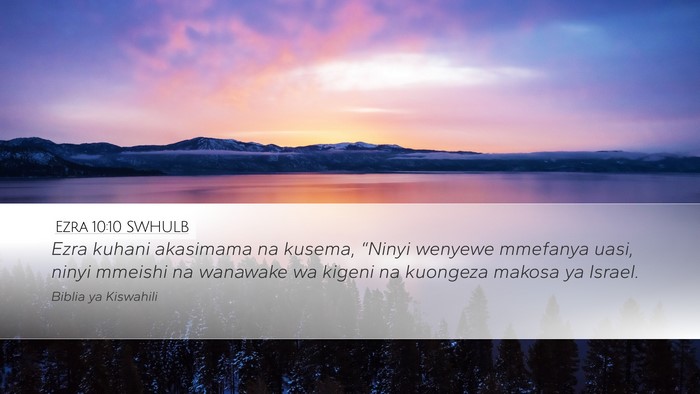 Ezra 10:10 SWHULB Bible Verse Image