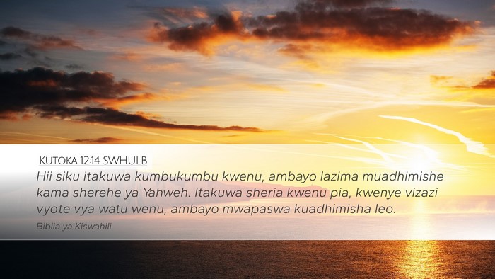Kutoka 12:14 SWHULB Bible Verse Image