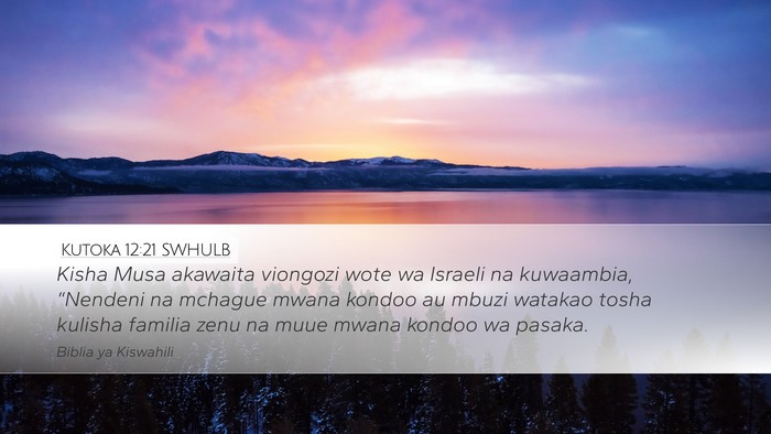 Kutoka 12:21 SWHULB Bible Verse Image