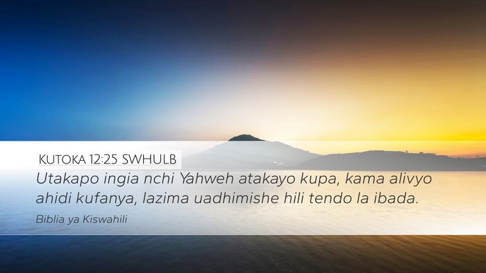 Kutoka 12:25 SWHULB Bible Verse Image