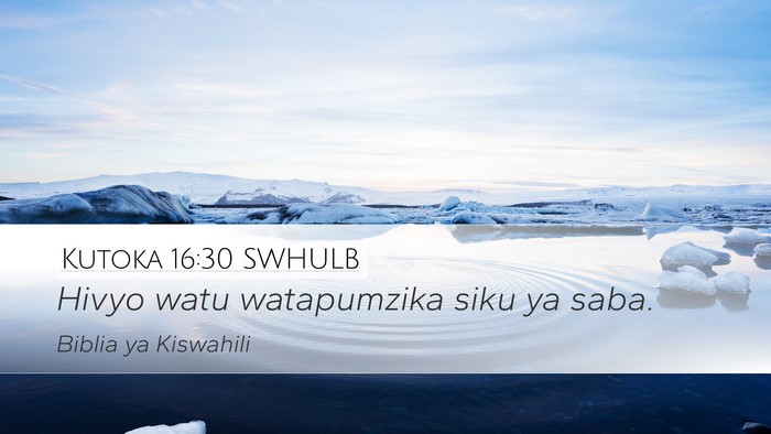 Kutoka 16:30 SWHULB Desktop Wallpaper - Hivyo watu watapumzika siku ya - Desktop Bible Verse Wallpaper