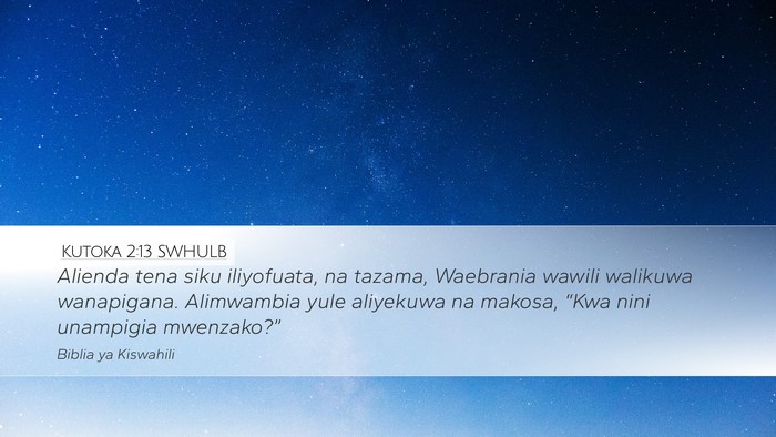 Kutoka 2:13 SWHULB Bible Verse Image