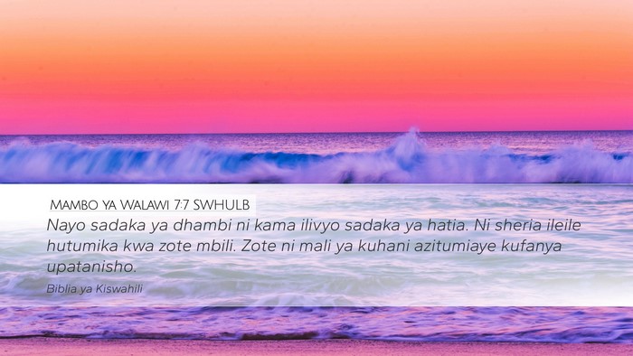 Mambo ya Walawi 7:7 SWHULB Bible Verse Image