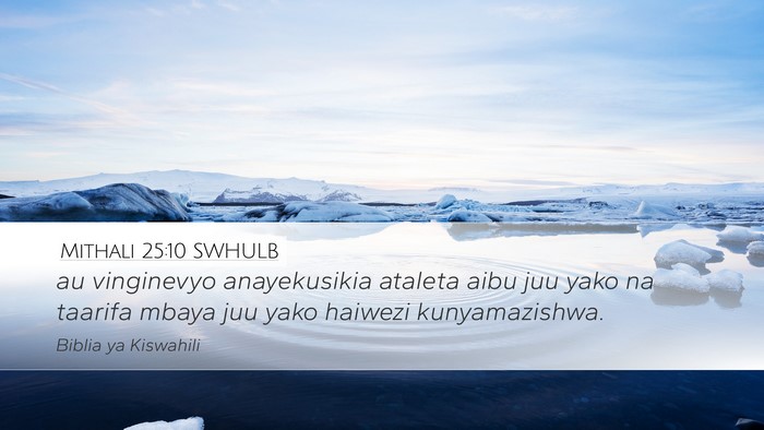 Mithali 25:10 SWHULB Desktop Wallpaper - au vinginevyo anayekusikia ataleta aibu juu yako - Desktop Bible Verse Wallpaper