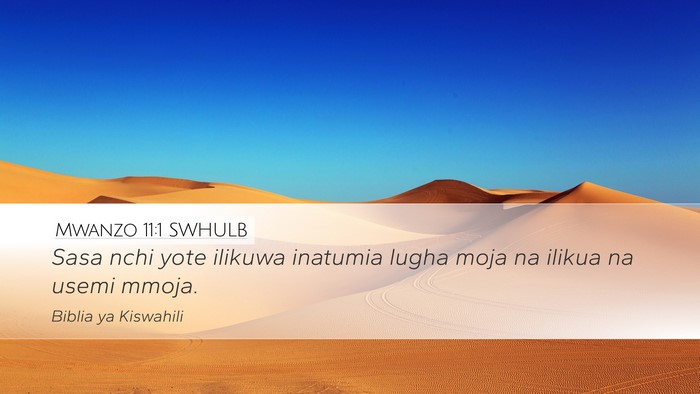 Mwanzo 11:1 SWHULB Desktop Wallpaper - Sasa nchi yote ilikuwa inatumia lugha moja na - Desktop Bible Verse Wallpaper