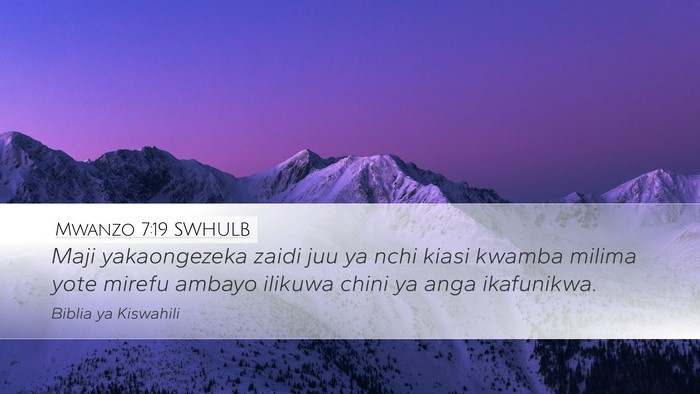 Mwanzo 7:19 SWHULB Desktop Wallpaper - Maji yakaongezeka zaidi juu ya nchi kiasi kwamba - Desktop Bible Verse Wallpaper