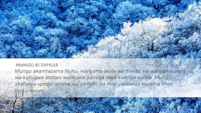 Mwanzo 8:1 SWHULB Bible Verse Image