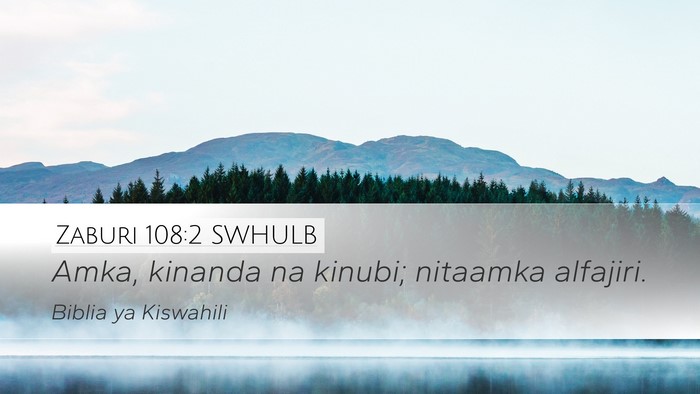 Zaburi 108:2 SWHULB Bible Verse Image