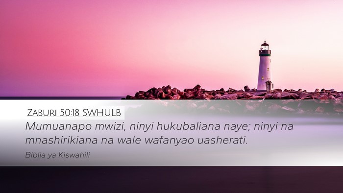 Zaburi 50:18 SWHULB Bible Verse Image
