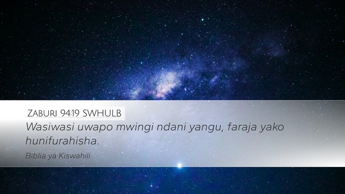Zaburi 94:19 SWHULB Desktop Wallpaper - Wasiwasi uwapo mwingi ndani yangu, faraja yako - Desktop Bible Verse Wallpaper