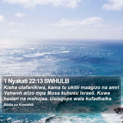 1 Nyakati 22:13 SWHULB Bible Verse Image