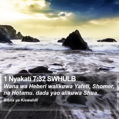 1 Nyakati 7:32 SWHULB Bible Verse Image