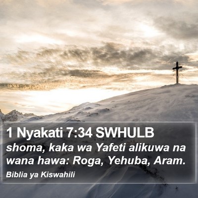 1 Nyakati 7:34 SWHULB Bible Verse Image