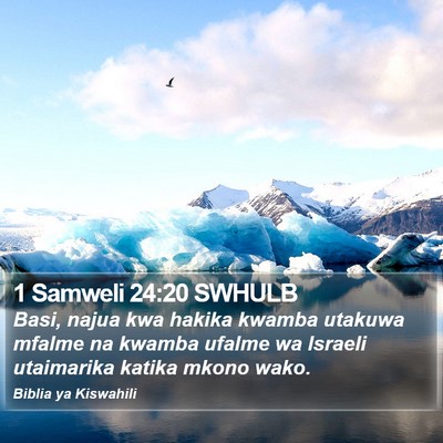 1 Samweli 24:20 SWHULB Bible Verse Image