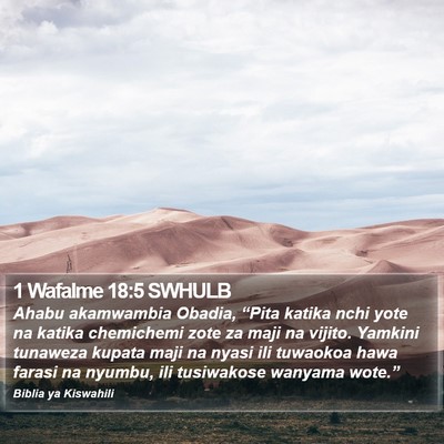 1 Wafalme 18:5 SWHULB Bible Verse Image