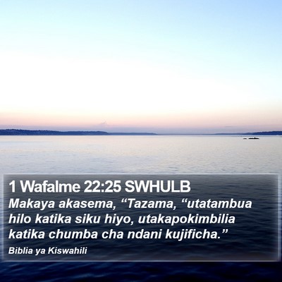1 Wafalme 22:25 SWHULB Bible Verse Image