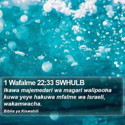 1 Wafalme 22:33 SWHULB Bible Verse Image