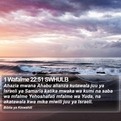 1 Wafalme 22:51 SWHULB Bible Verse Image
