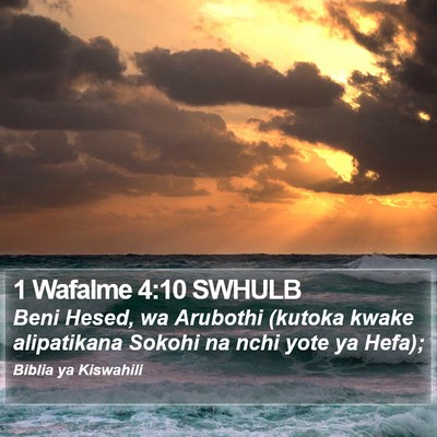 1 Wafalme 4:10 SWHULB Bible Verse Image