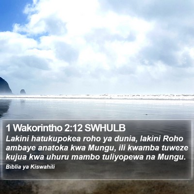 1 Wakorintho 2:12 SWHULB Bible Verse Image