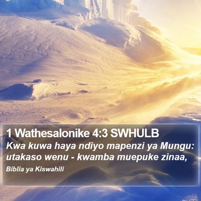 1 Wathesalonike 4:3 SWHULB Bible Verse Image