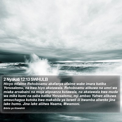 2 Nyakati 12:13 SWHULB Bible Verse Image