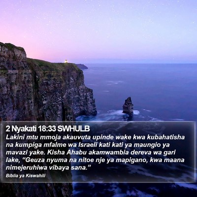 2 Nyakati 18:33 SWHULB Bible Verse Image