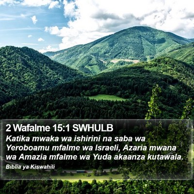 2 Wafalme 15:1 SWHULB Bible Verse Image