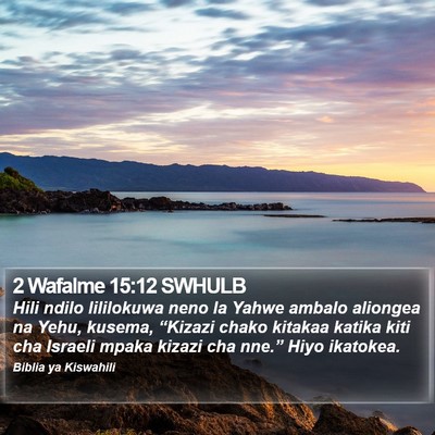 2 Wafalme 15:12 SWHULB Bible Verse Image