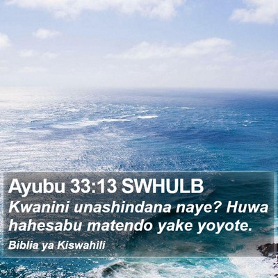 Ayubu 33:13 SWHULB Bible Verse Image