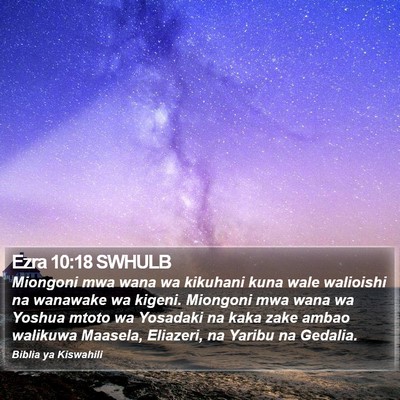 Ezra 10:18 SWHULB Bible Verse Image
