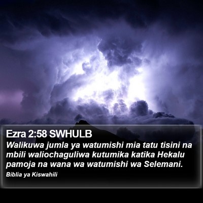 Ezra 2:58 SWHULB Bible Verse Image